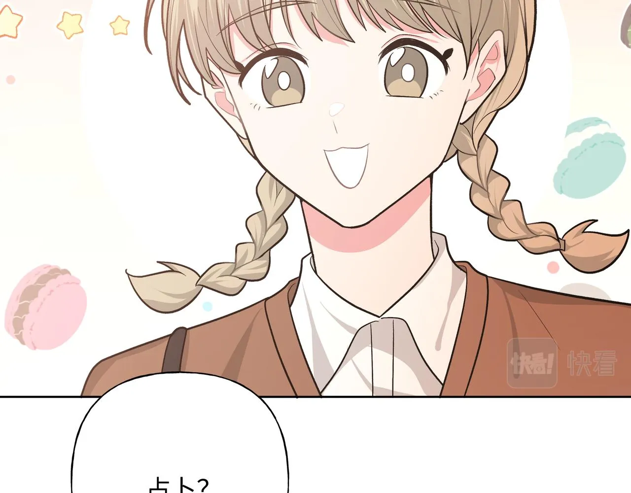 第59话 去约会如何？ 第61页