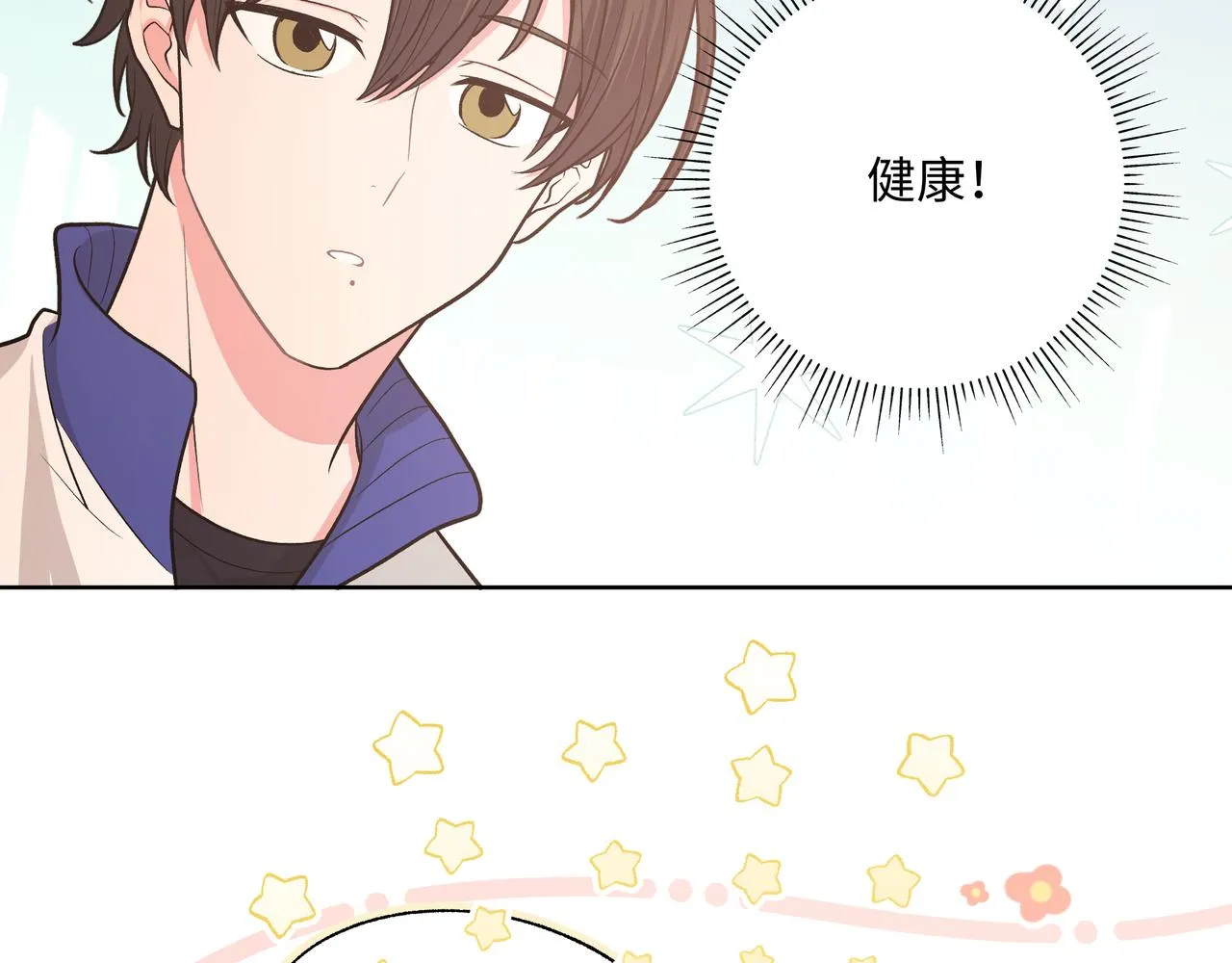第59话 去约会如何？ 第65页