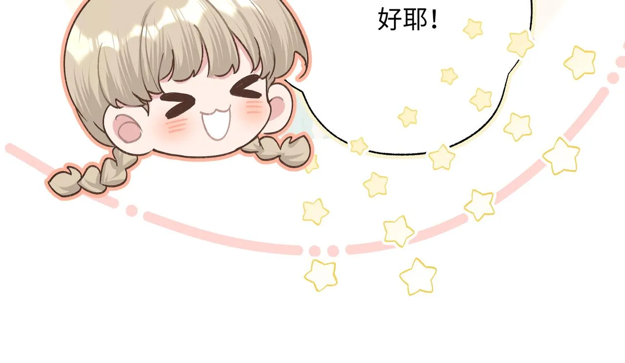 第59话 去约会如何？ 第67页