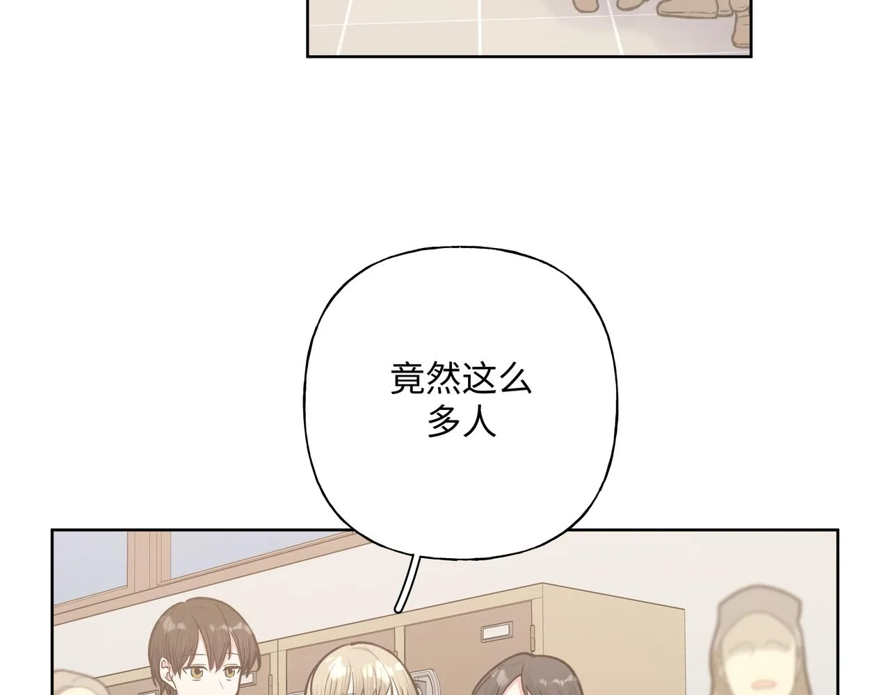 第59话 去约会如何？ 第70页