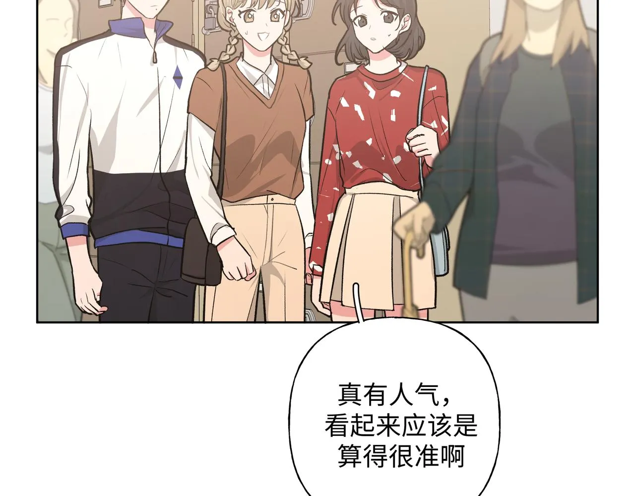 第59话 去约会如何？ 第71页