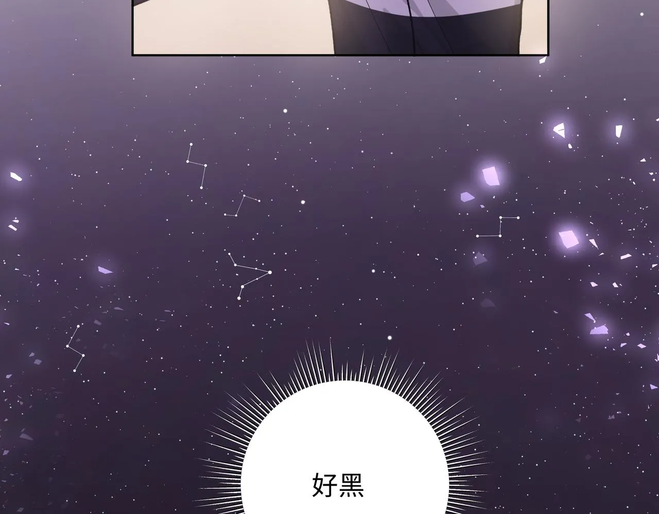 第59话 去约会如何？ 第78页