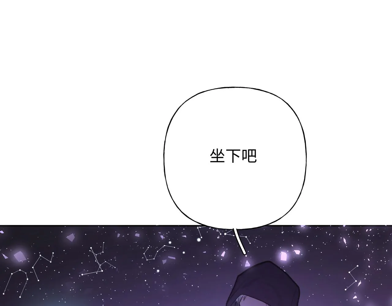 第59话 去约会如何？ 第81页