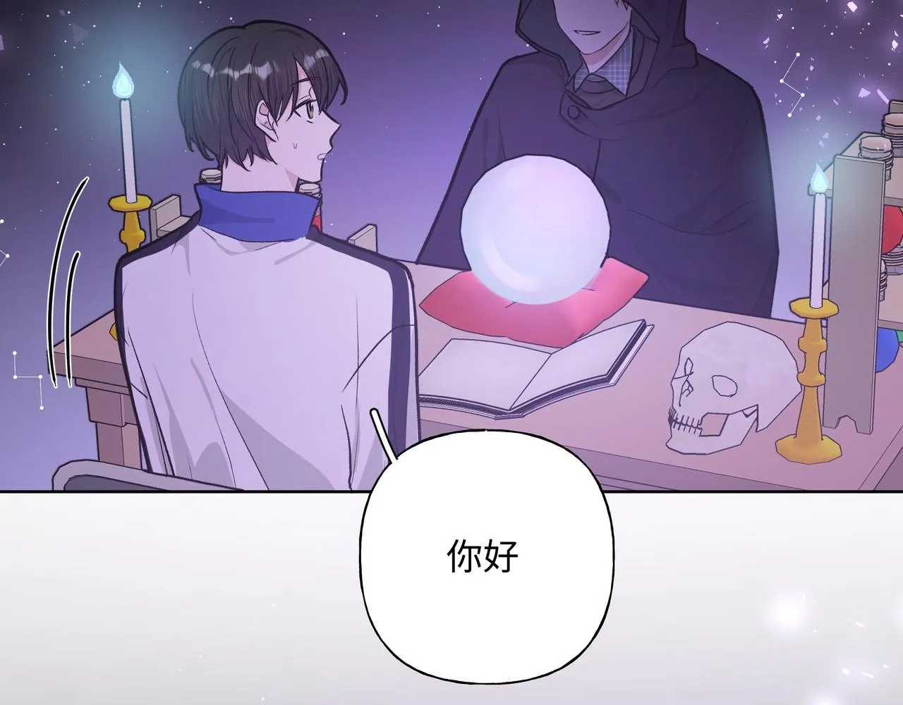 第59话 去约会如何？ 第82页