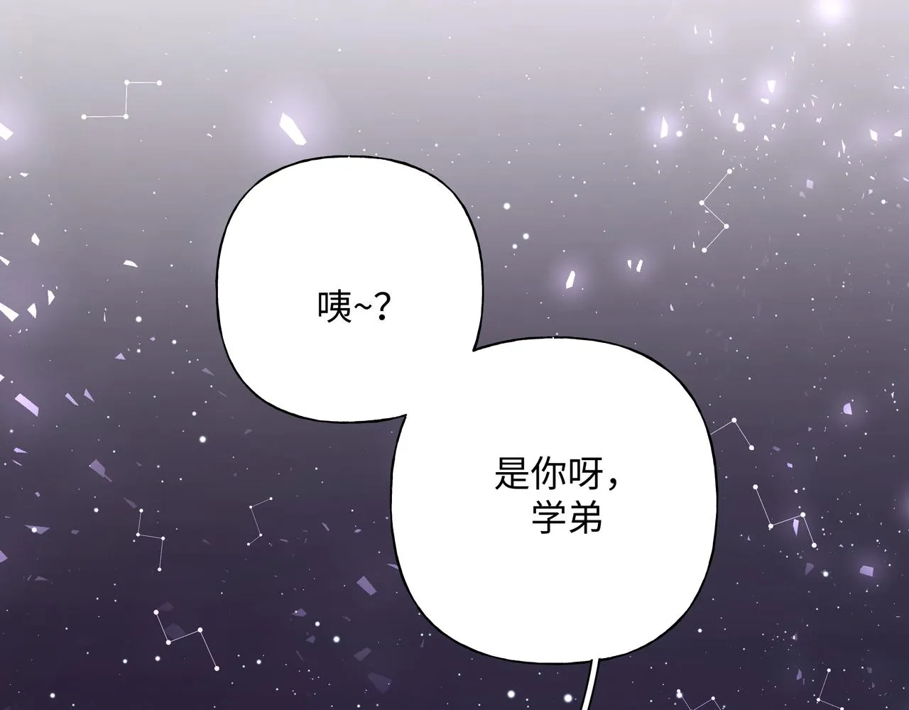 第59话 去约会如何？ 第83页
