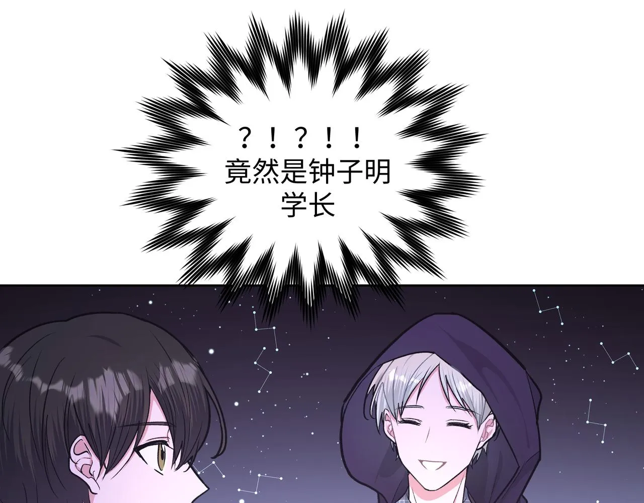 第59话 去约会如何？ 第87页