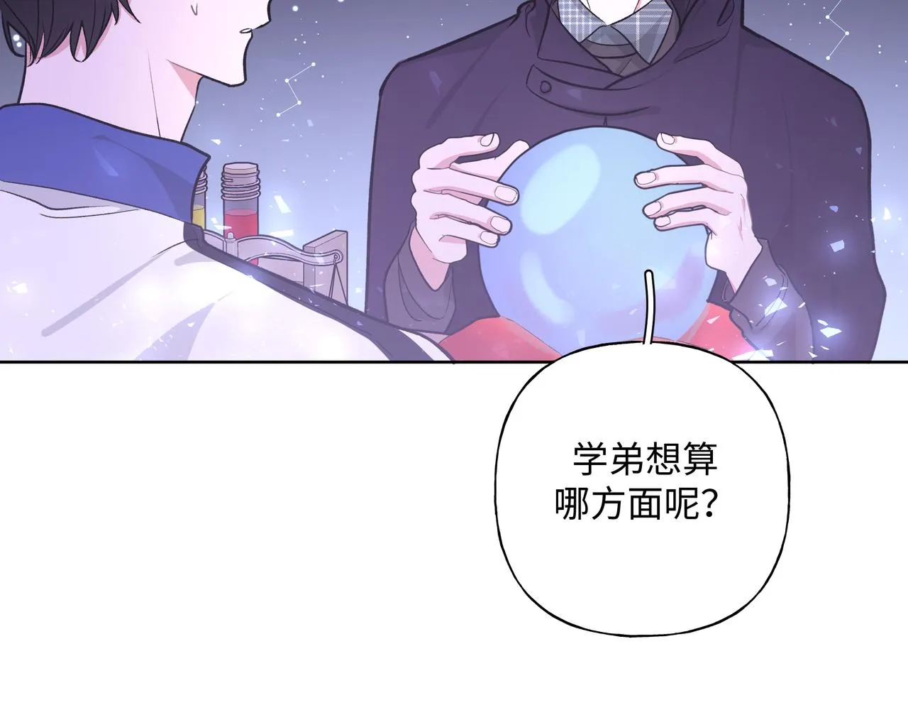 第59话 去约会如何？ 第88页