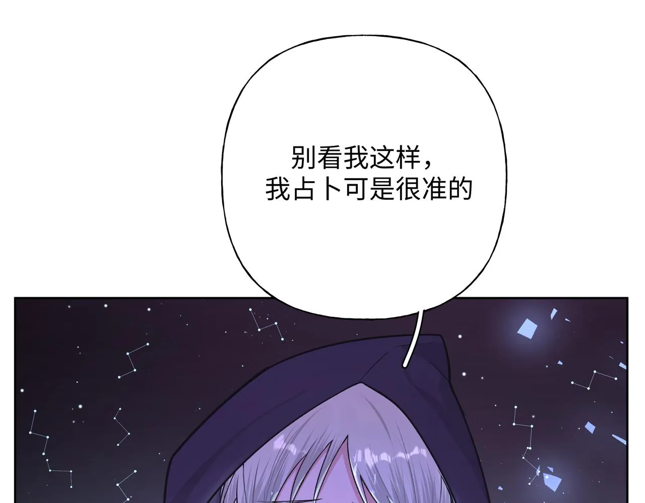第59话 去约会如何？ 第91页