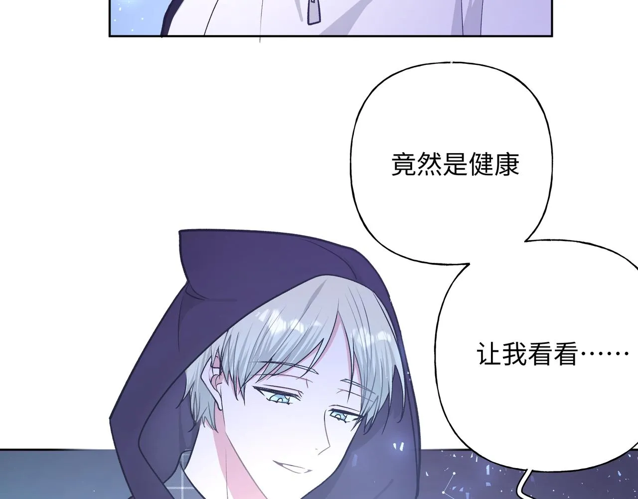 第59话 去约会如何？ 第95页