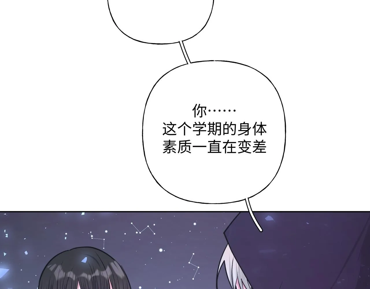 第59话 去约会如何？ 第99页