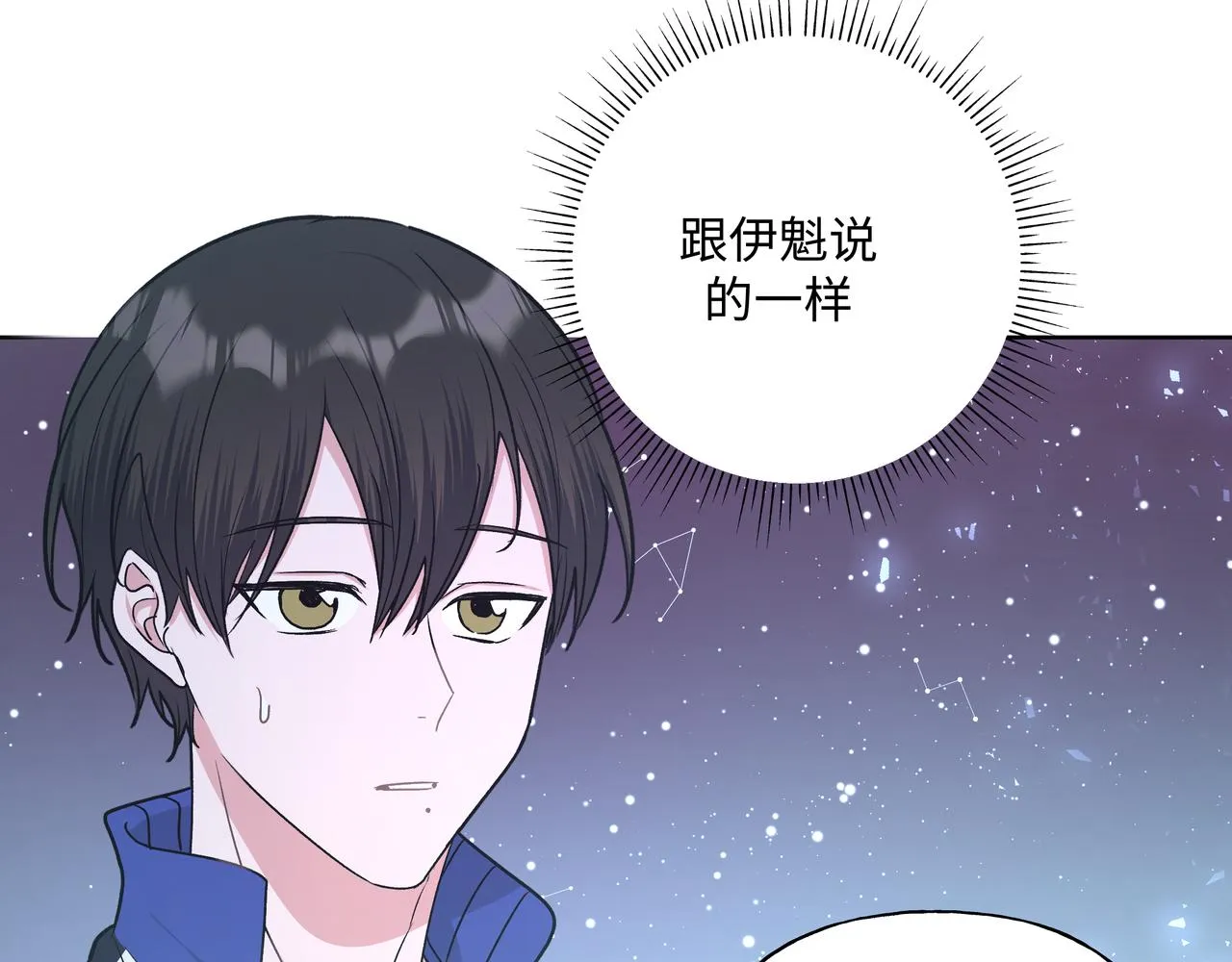 第59话 去约会如何？ 第101页