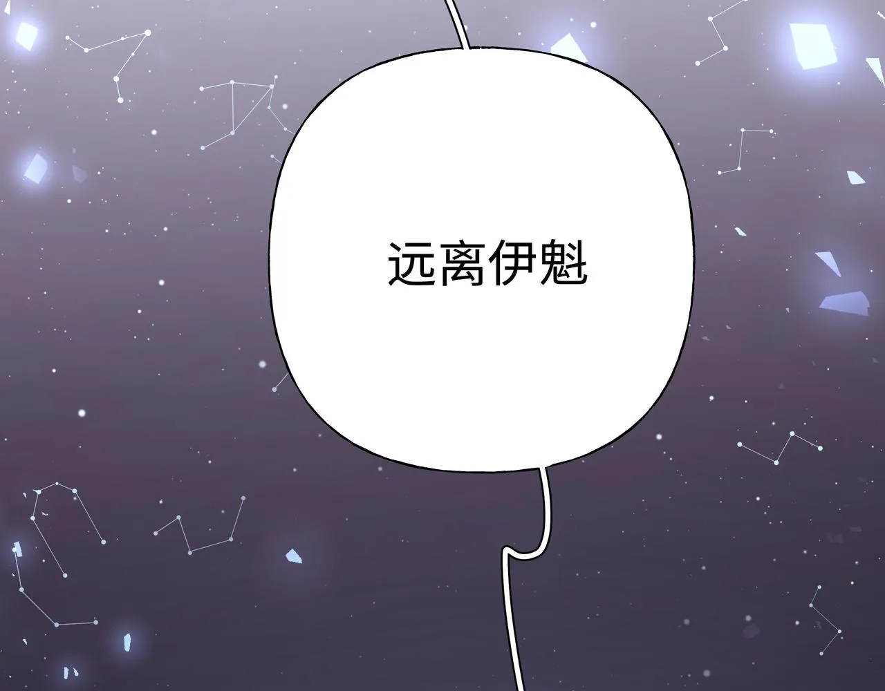 第59话 去约会如何？ 第103页