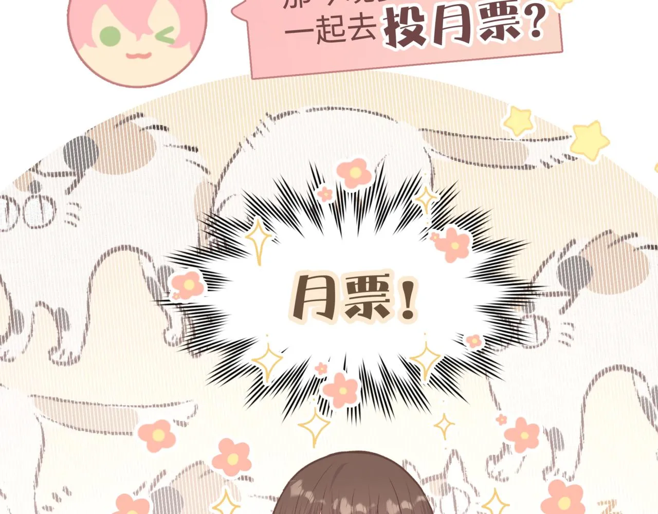 第59话 去约会如何？ 第107页