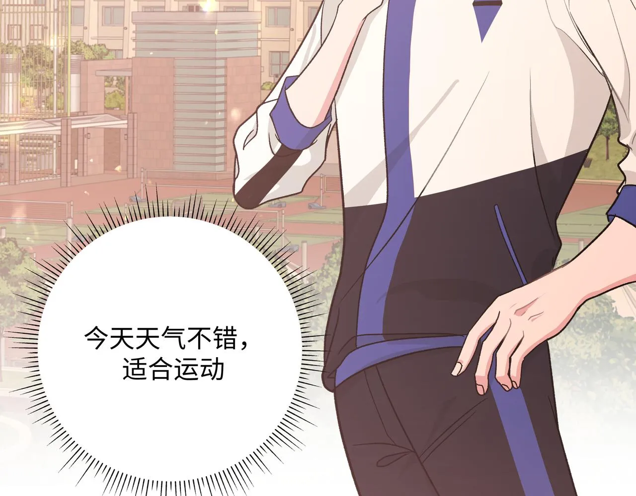 第58话 我也没想到 第6页