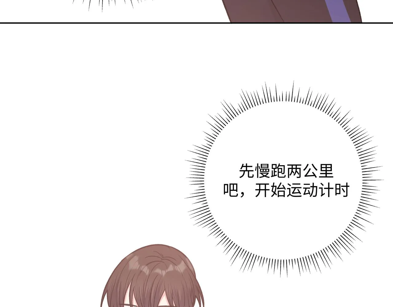 第58话 我也没想到 第7页