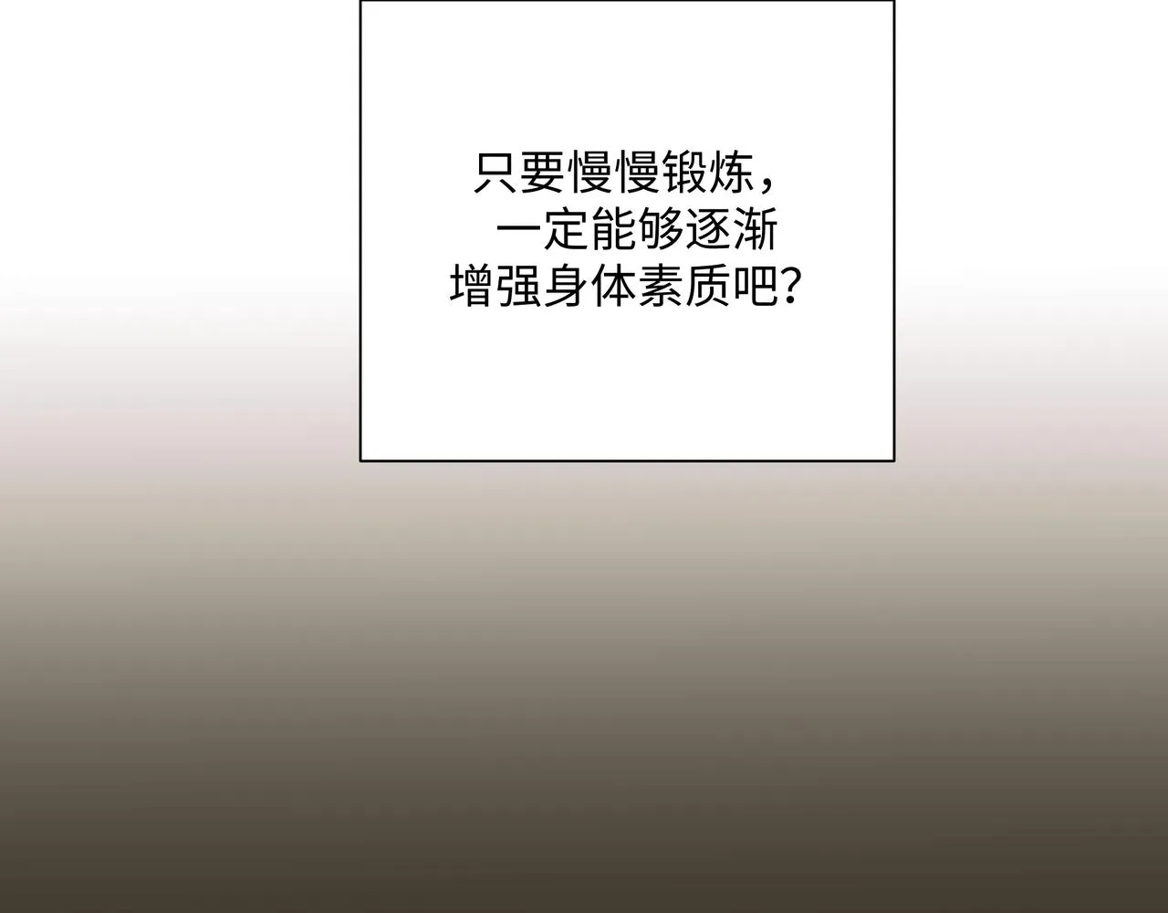 第58话 我也没想到 第11页