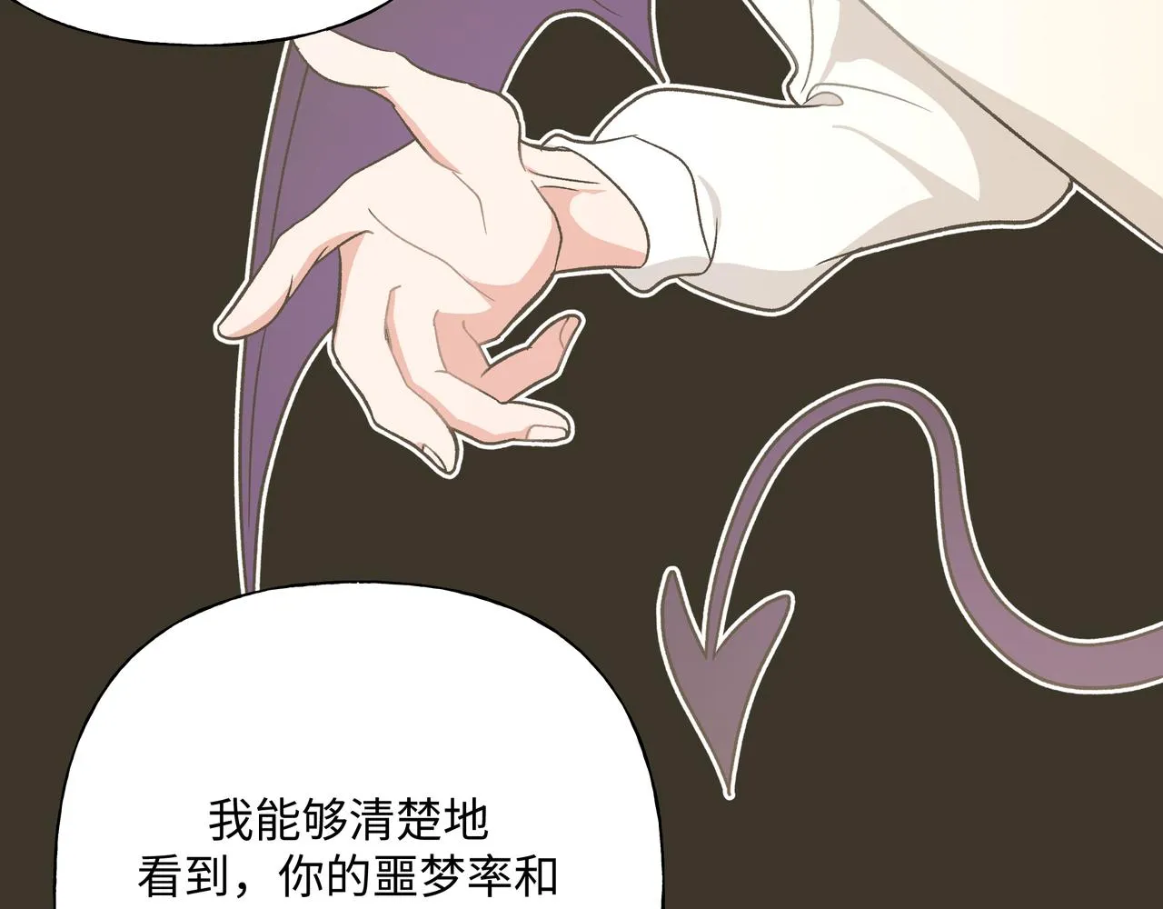 第58话 我也没想到 第19页