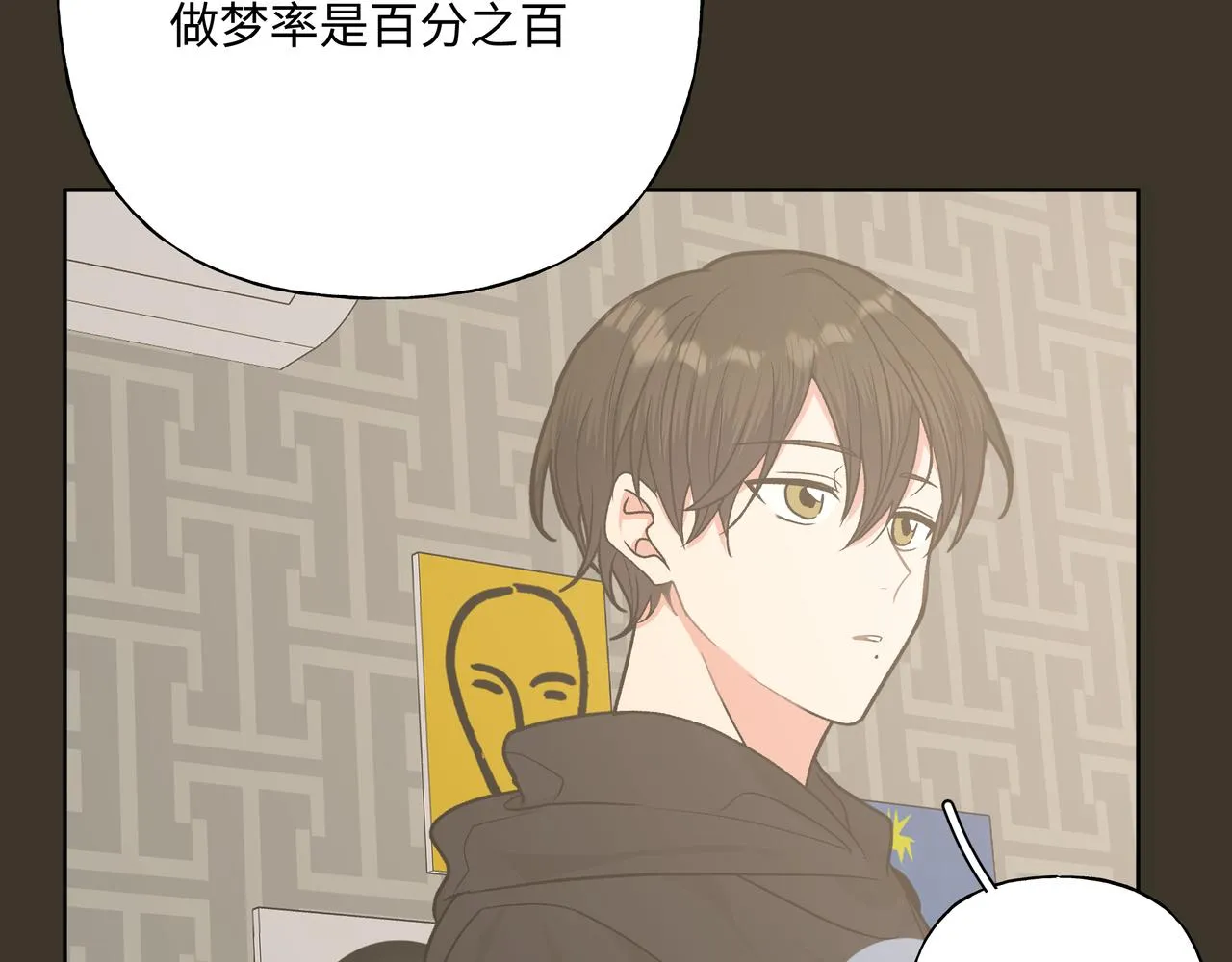 第58话 我也没想到 第20页