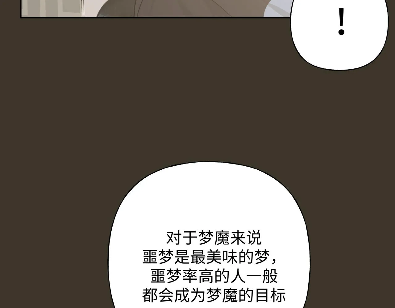 第58话 我也没想到 第21页