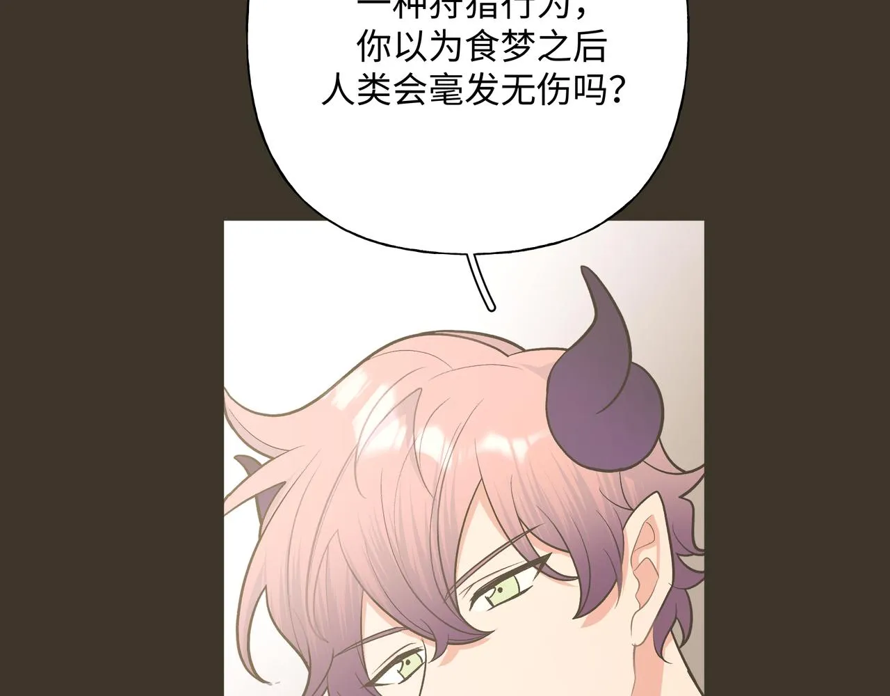 第58话 我也没想到 第25页