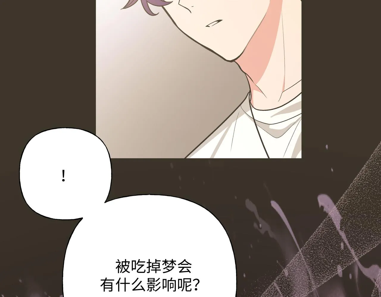 第58话 我也没想到 第26页