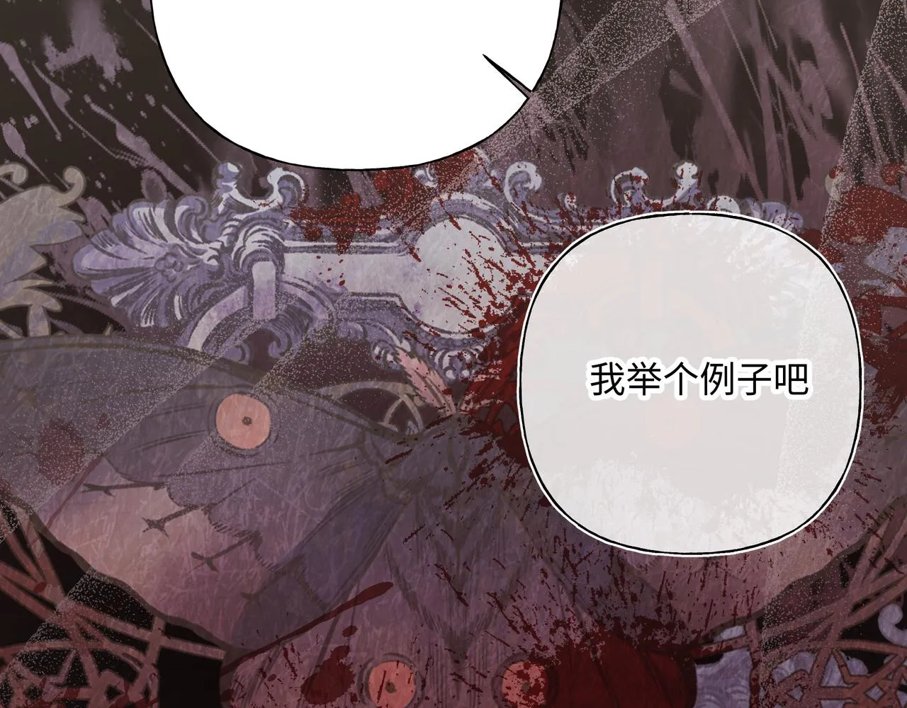 第58话 我也没想到 第27页