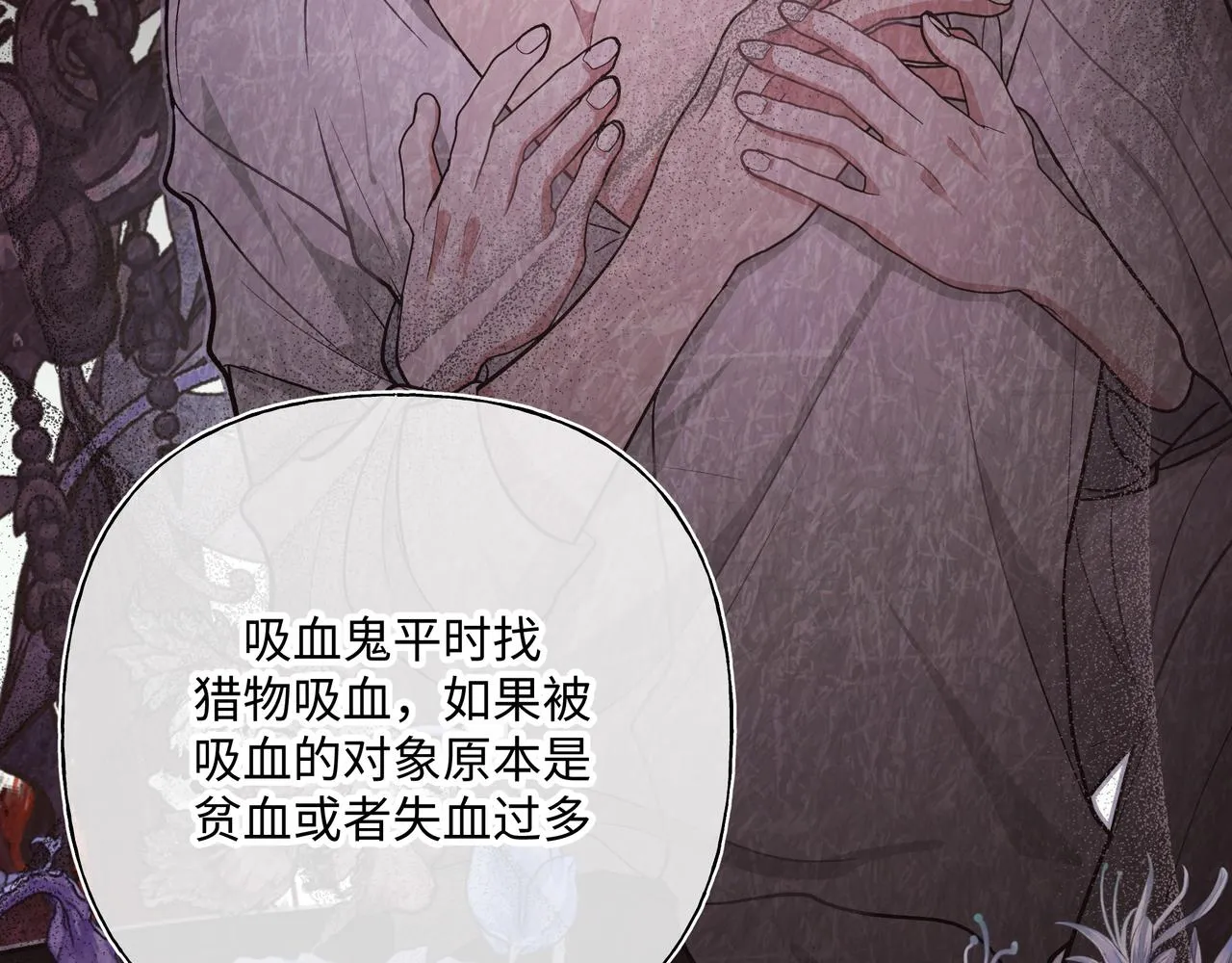 第58话 我也没想到 第29页
