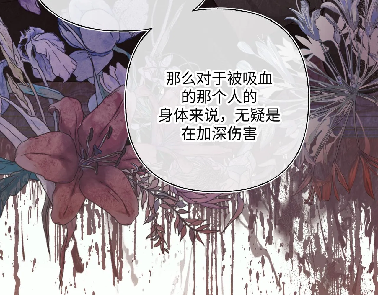 第58话 我也没想到 第30页