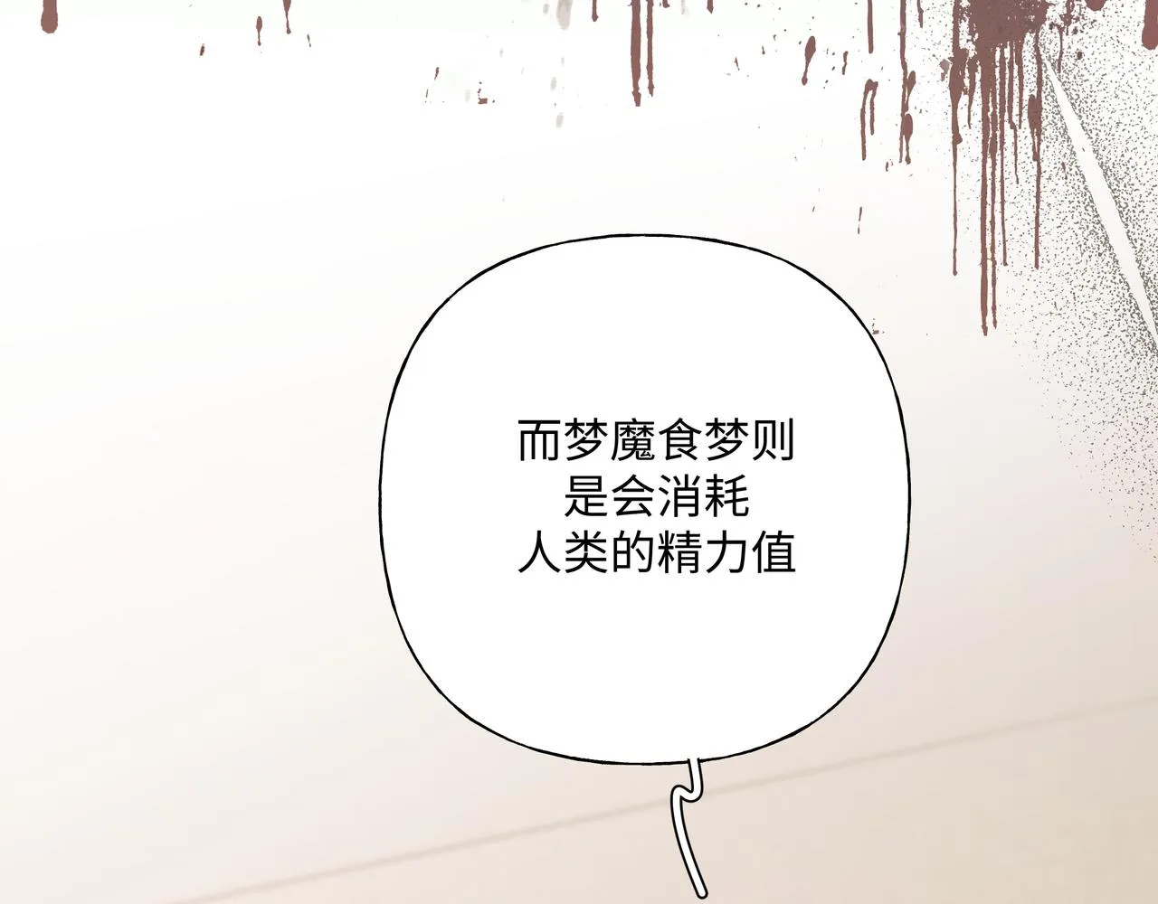 第58话 我也没想到 第31页