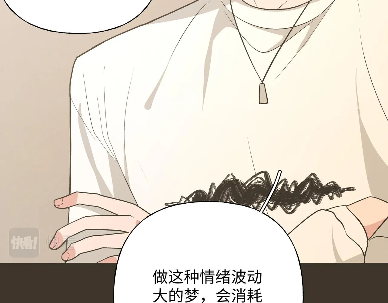 第58话 我也没想到 第33页