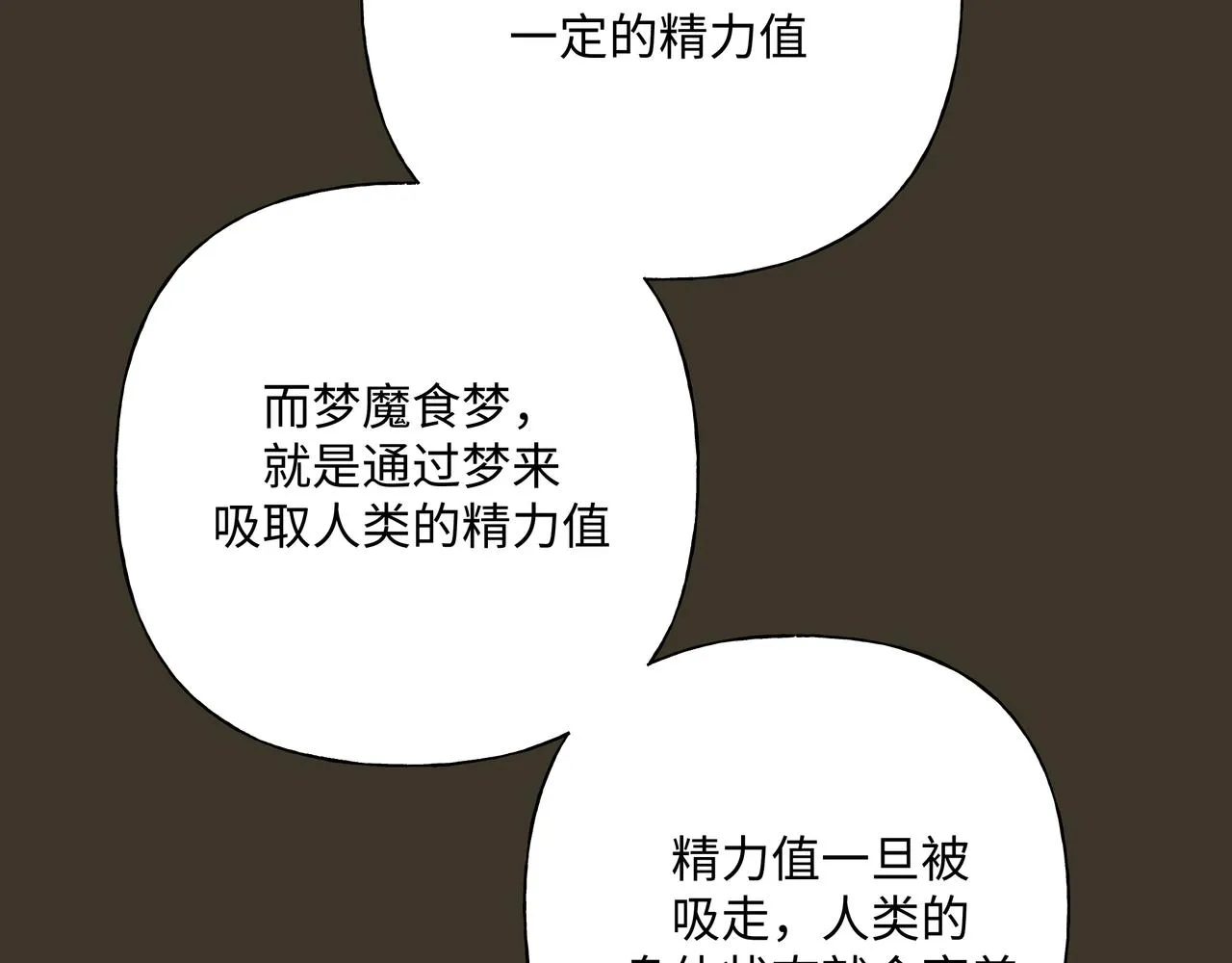 第58话 我也没想到 第34页
