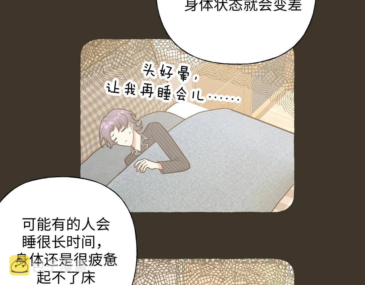 第58话 我也没想到 第35页