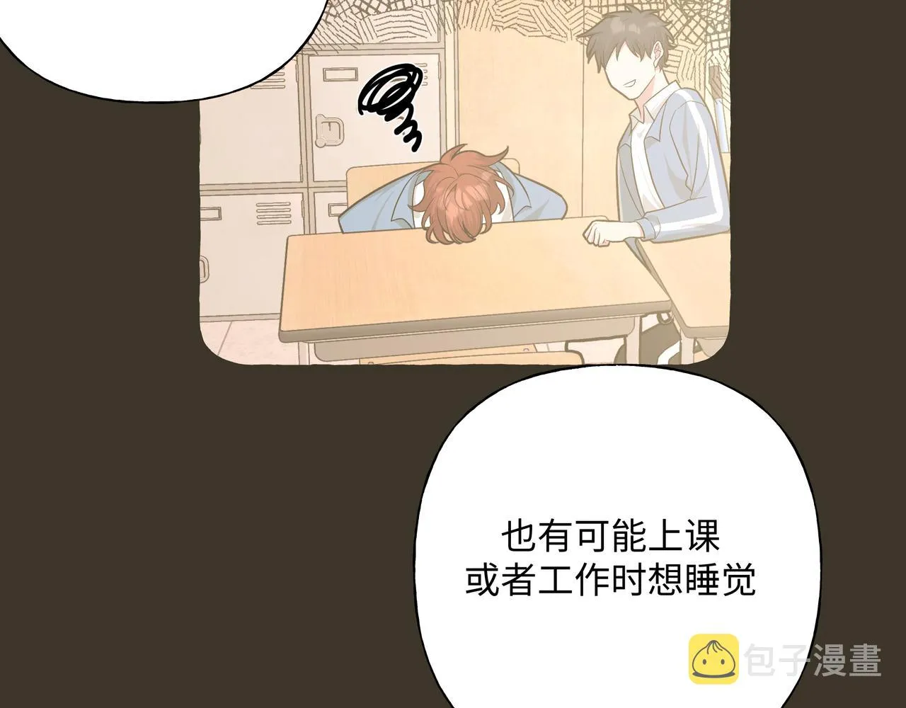 第58话 我也没想到 第36页