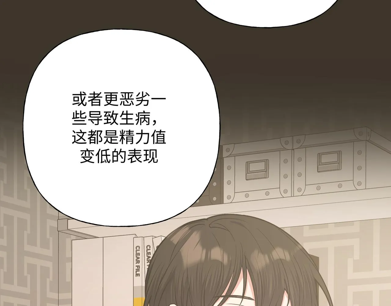 第58话 我也没想到 第37页