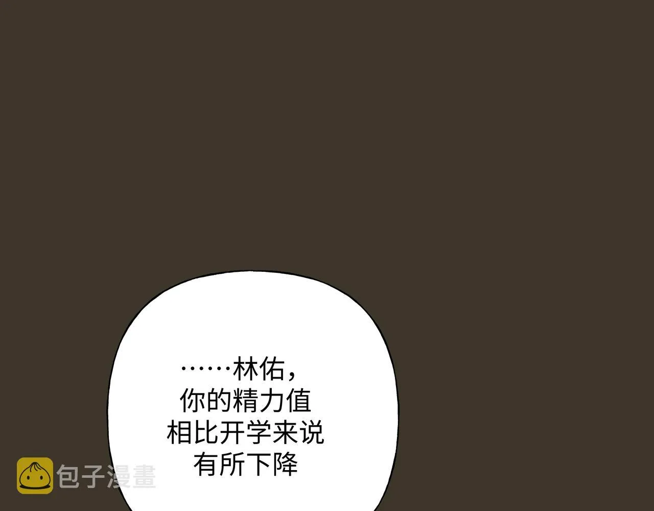 第58话 我也没想到 第39页