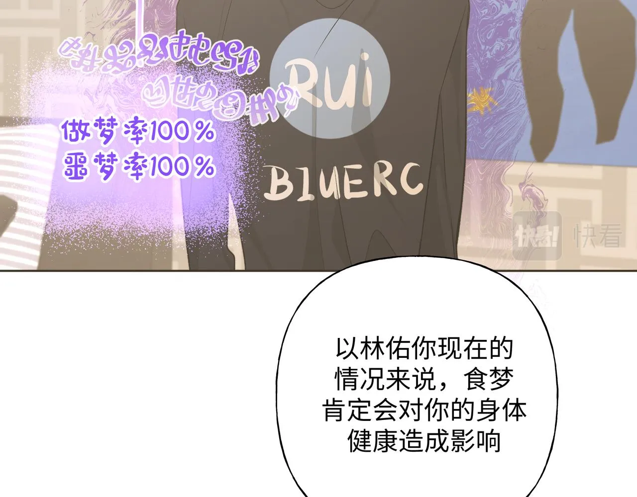 第58话 我也没想到 第43页