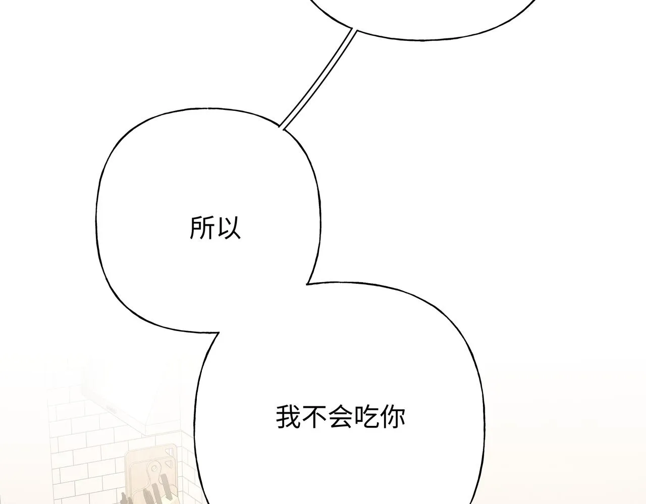 第58话 我也没想到 第44页