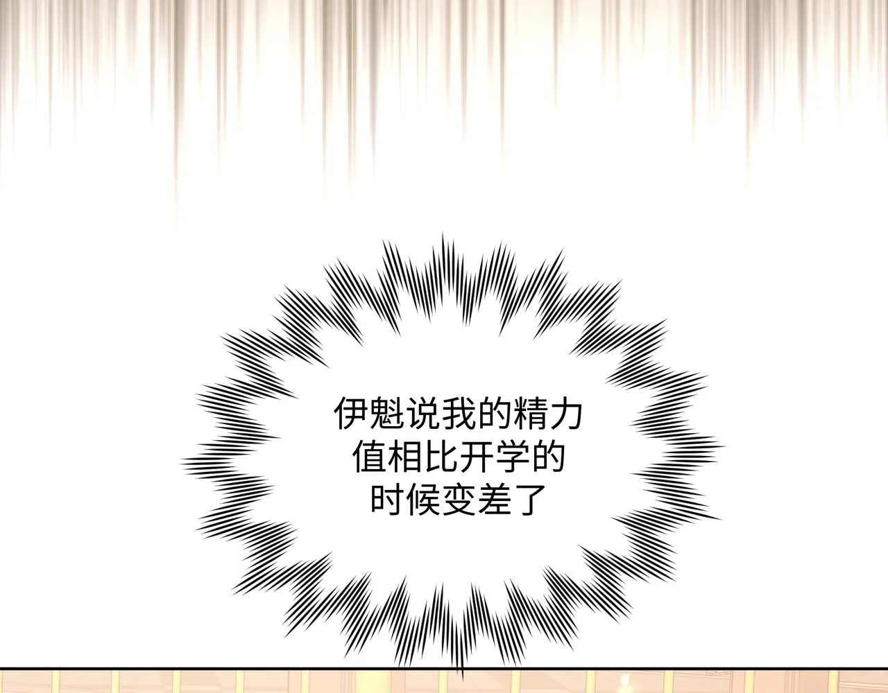 第58话 我也没想到 第48页