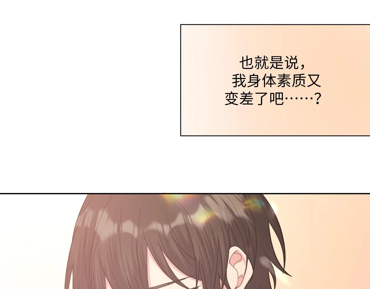 第58话 我也没想到 第50页