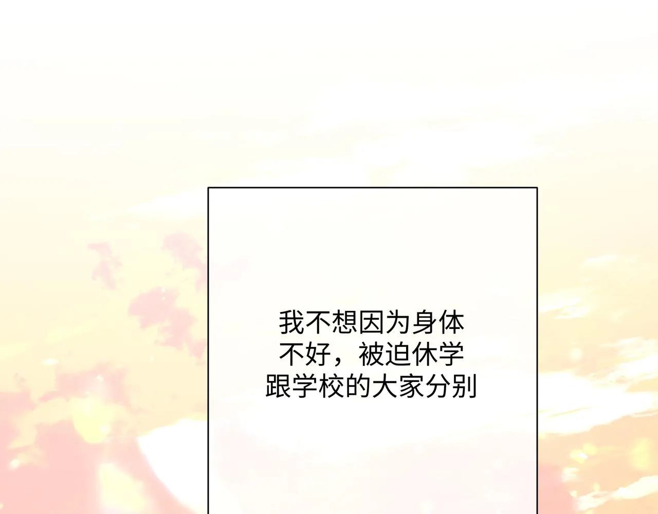 第58话 我也没想到 第54页