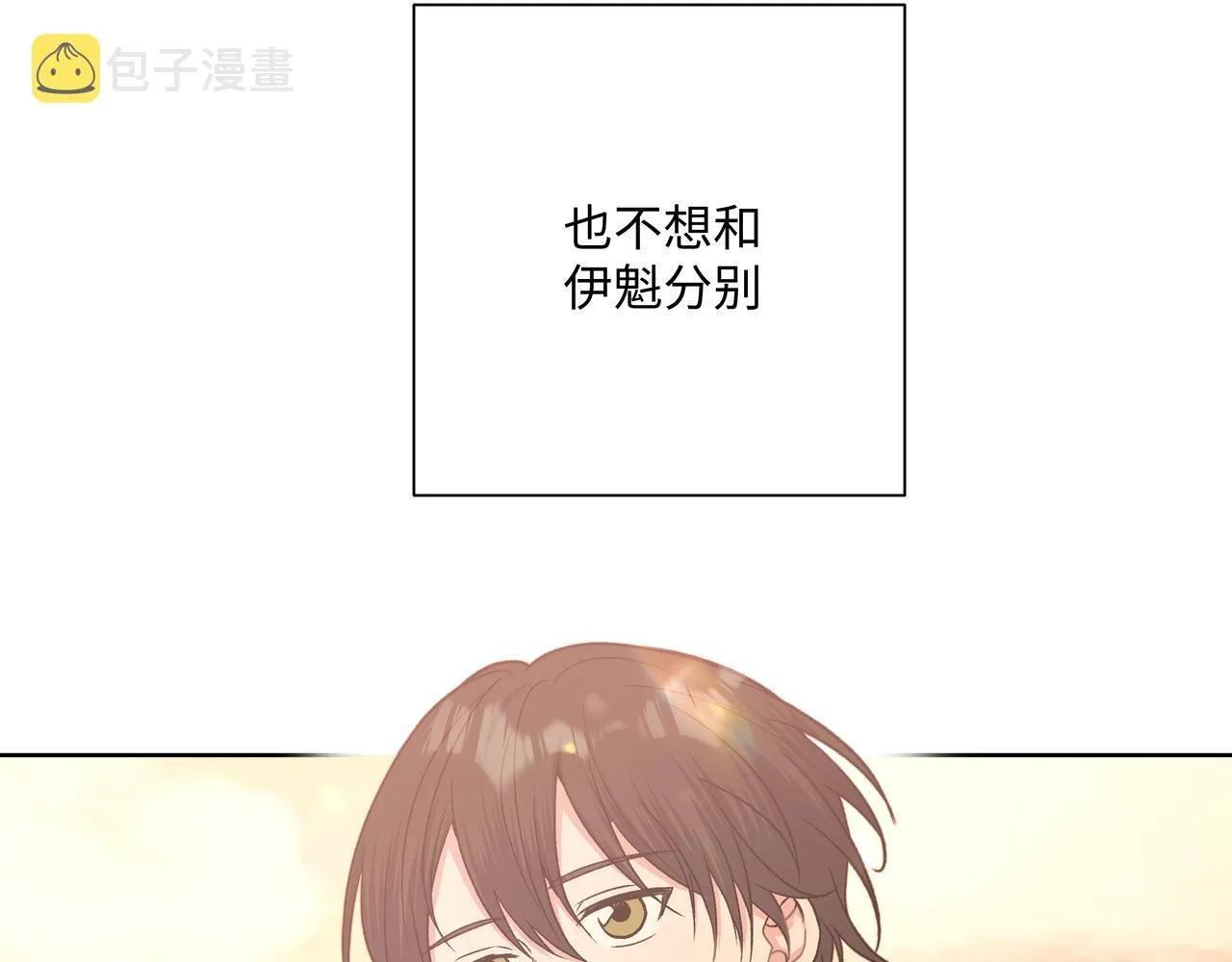 第58话 我也没想到 第58页