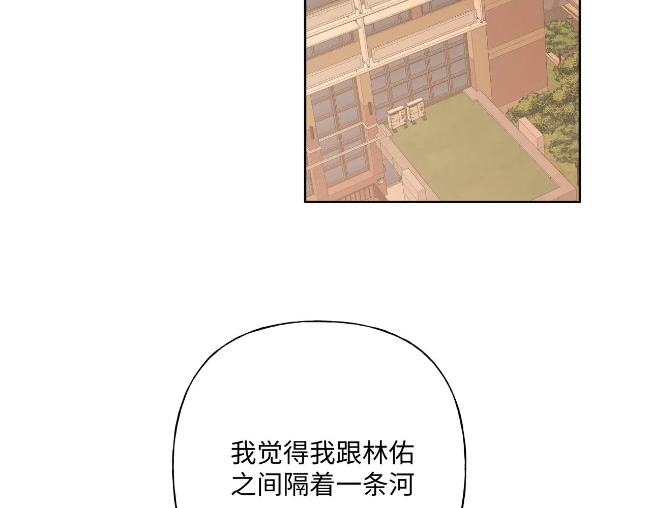 第58话 我也没想到 第64页