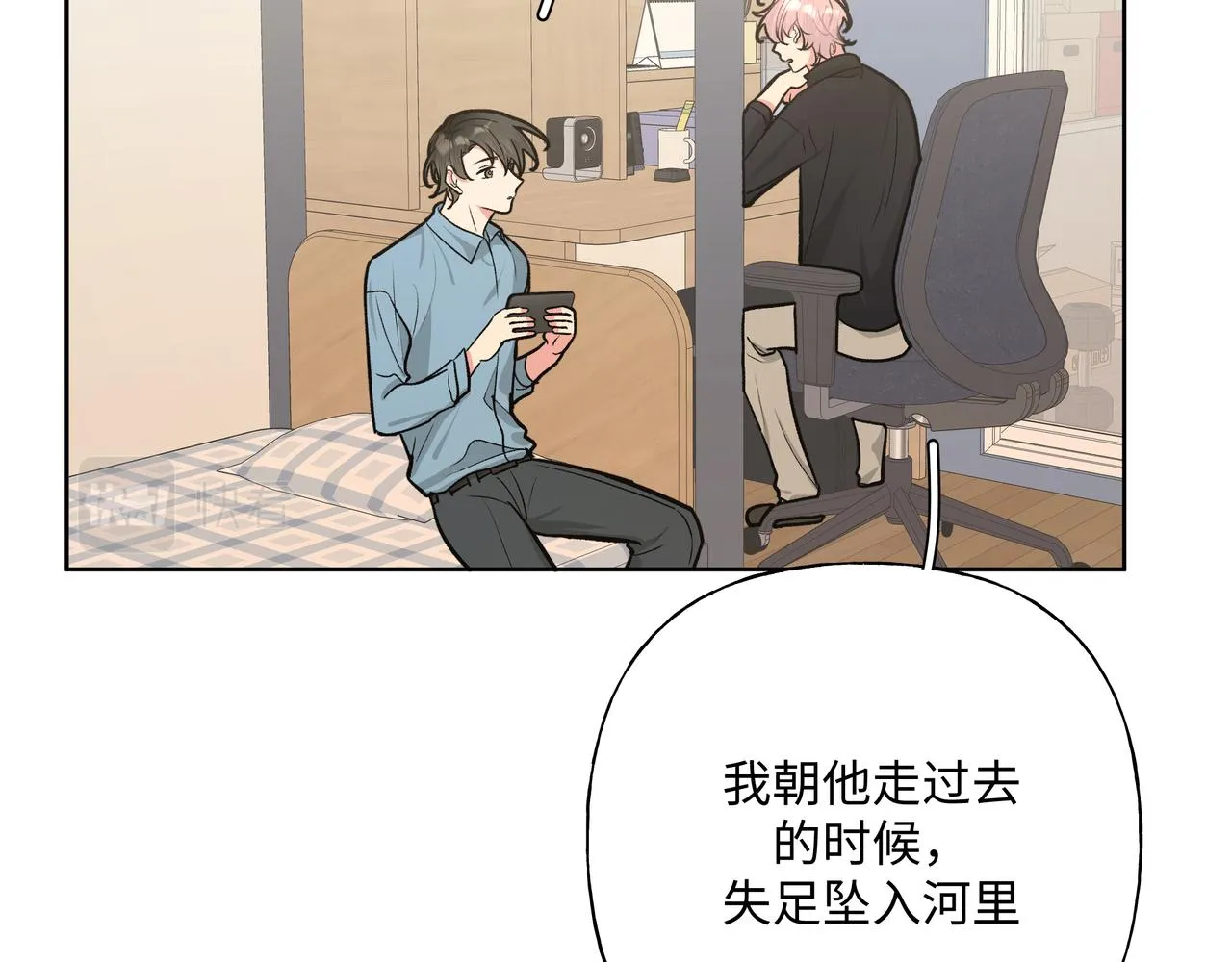 第58话 我也没想到 第68页