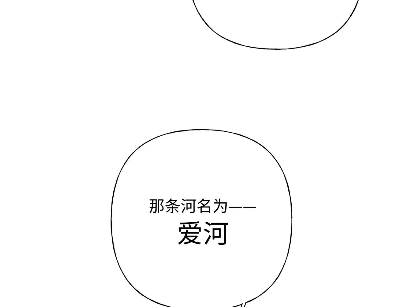 第58话 我也没想到 第69页