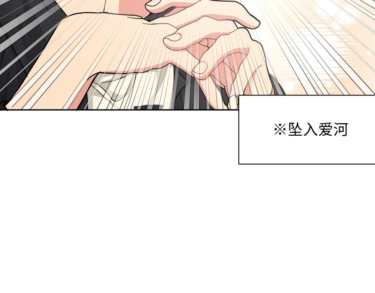 第58话 我也没想到 第71页