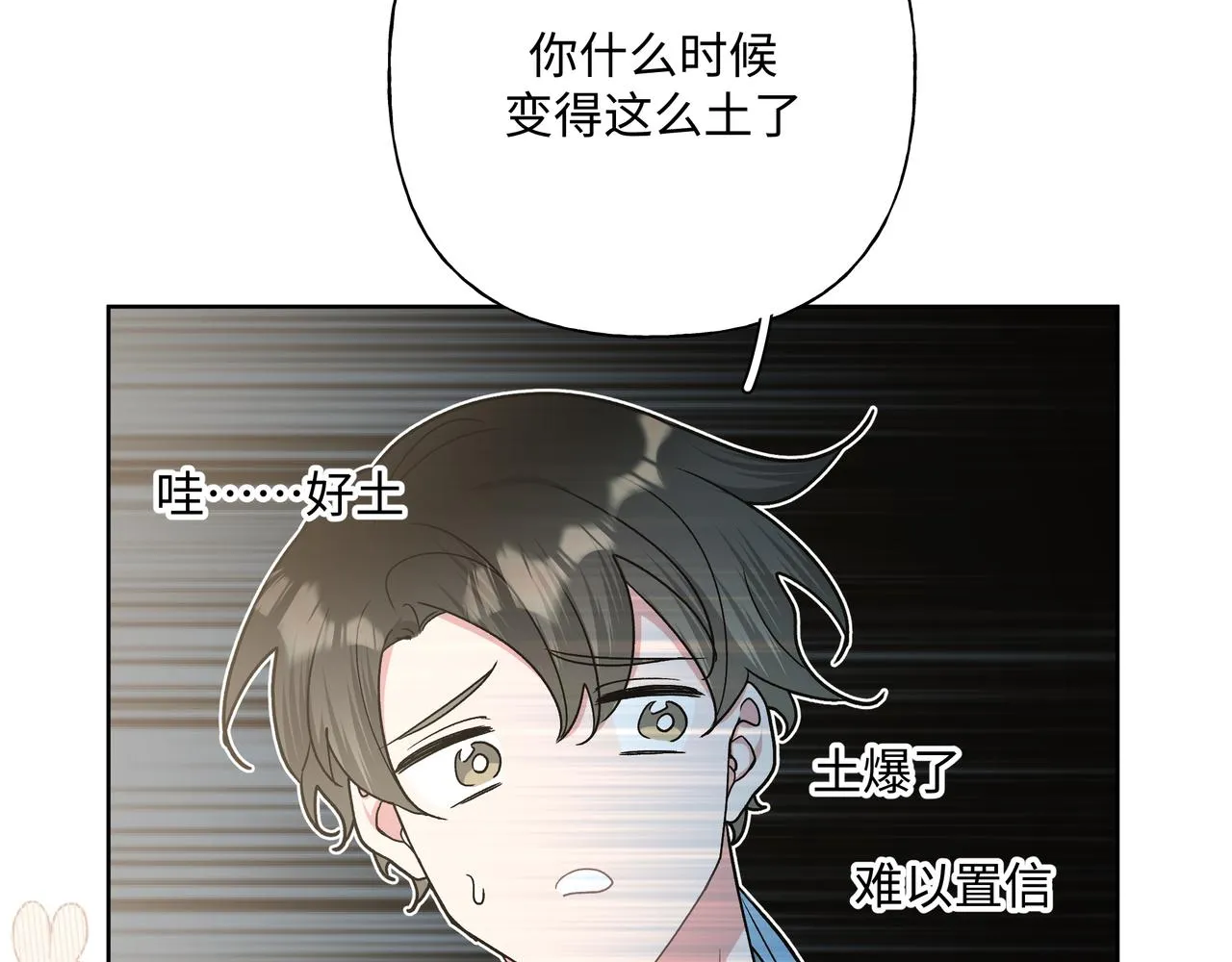 第58话 我也没想到 第74页