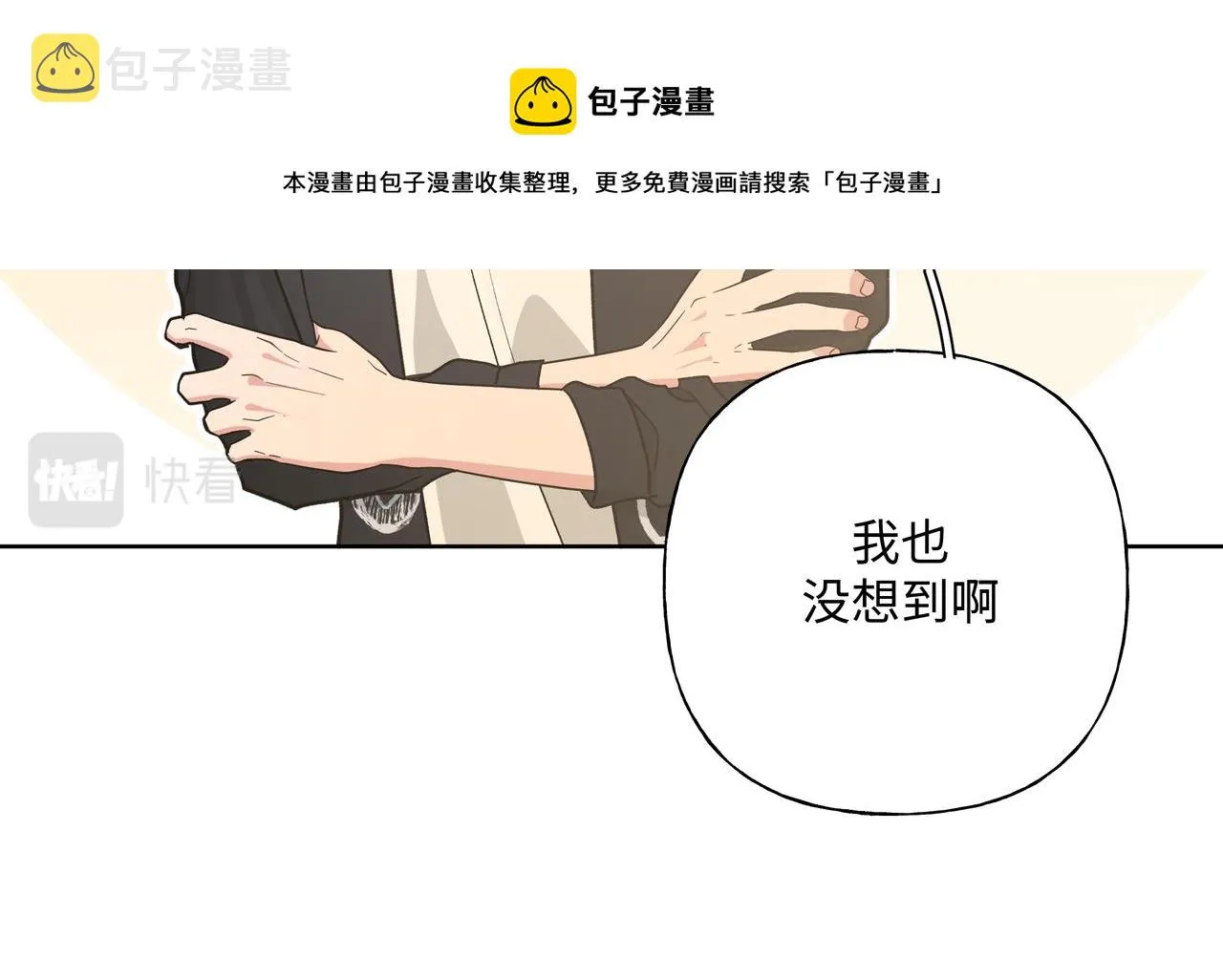 第58话 我也没想到 第79页