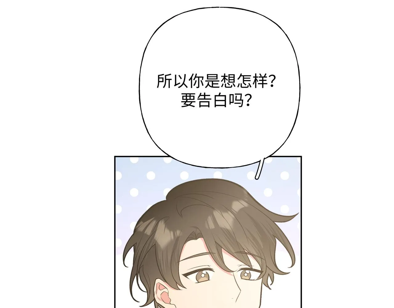 第58话 我也没想到 第80页