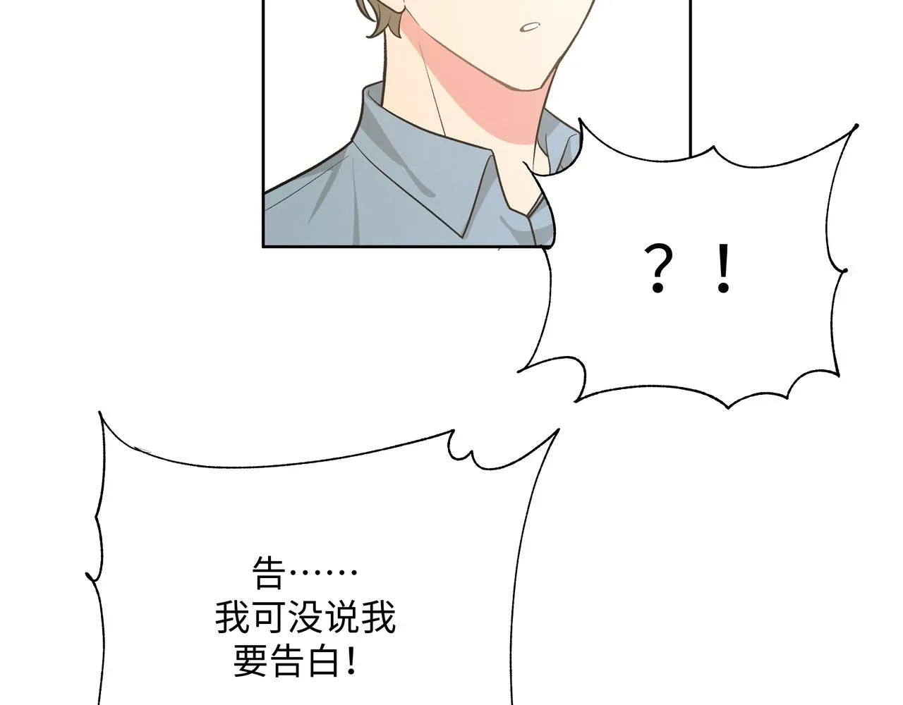 第58话 我也没想到 第81页