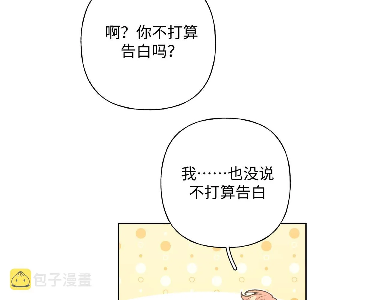 第58话 我也没想到 第83页